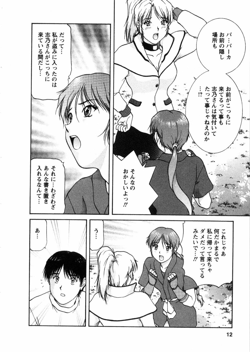 [Tenyou] Oneechan-tachi ga Yatte Kuru 03 page 14 full