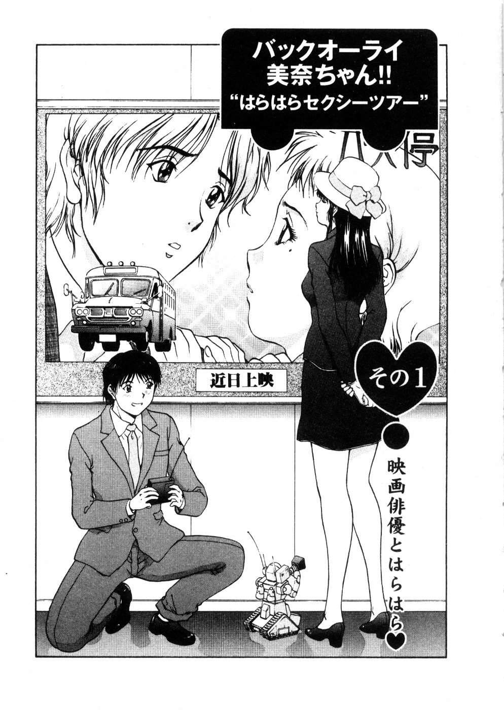 [Tenyou] Oneechan-tachi ga Yatte Kuru 03 page 153 full