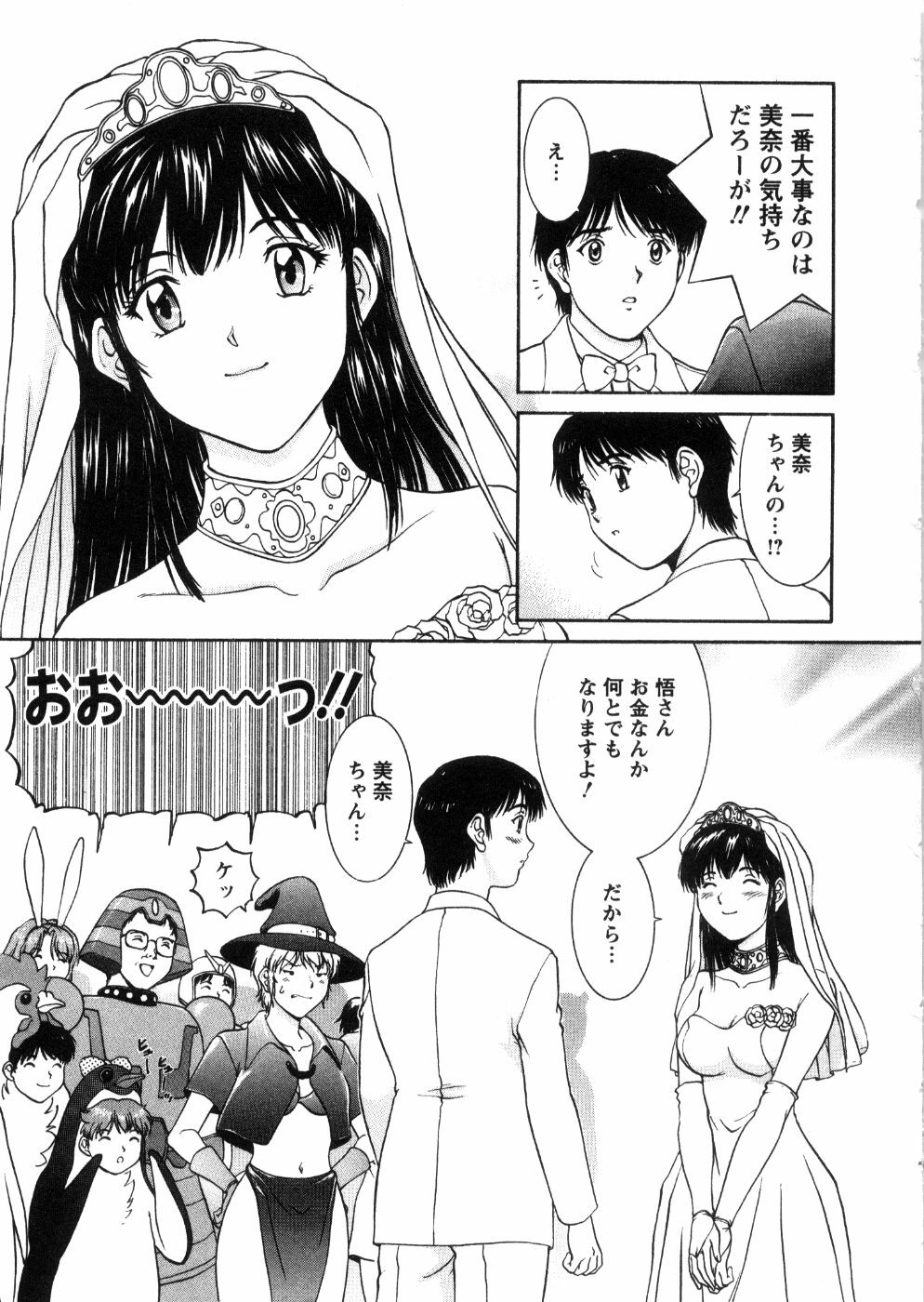 [Tenyou] Oneechan-tachi ga Yatte Kuru 03 page 183 full