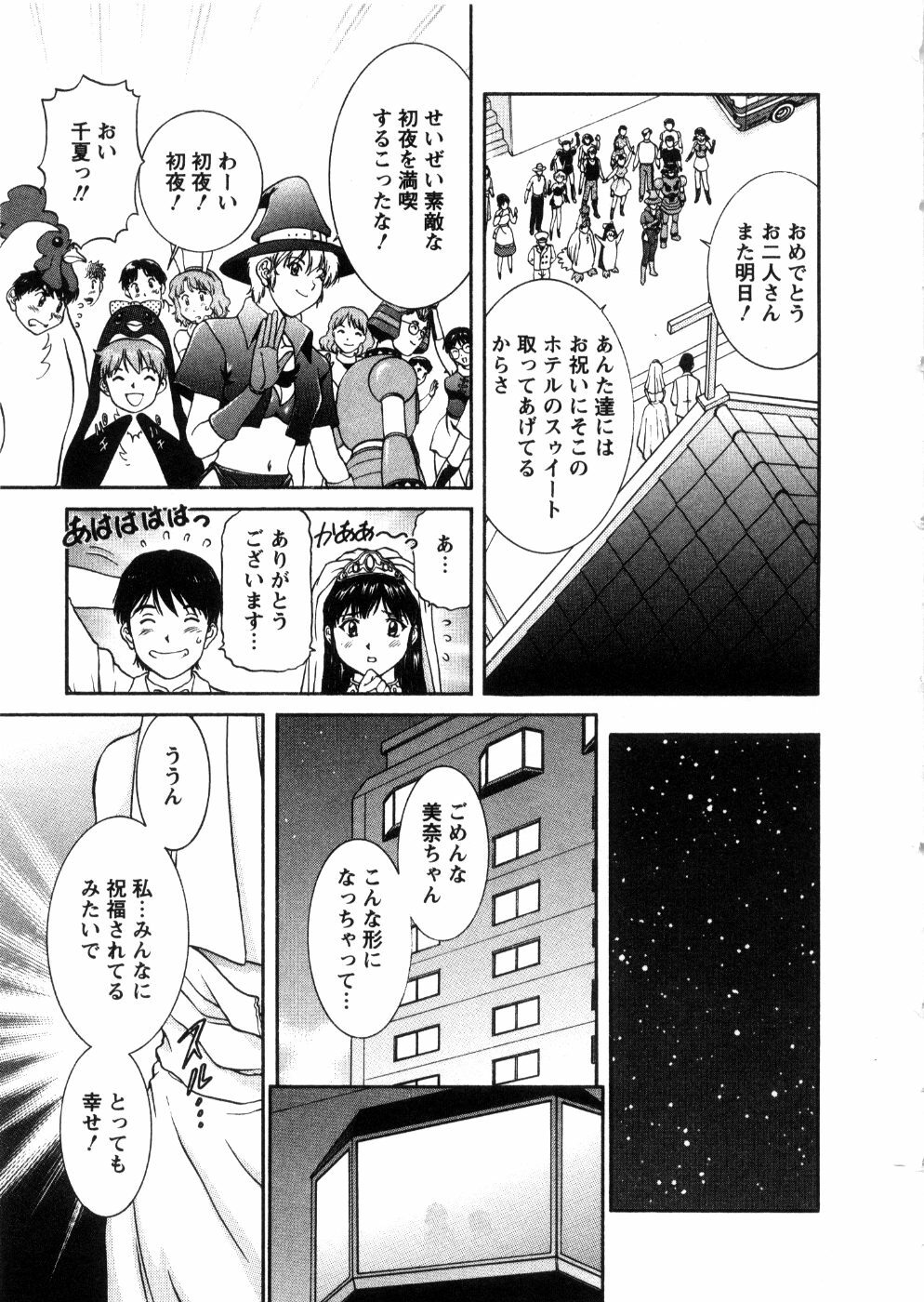 [Tenyou] Oneechan-tachi ga Yatte Kuru 03 page 185 full