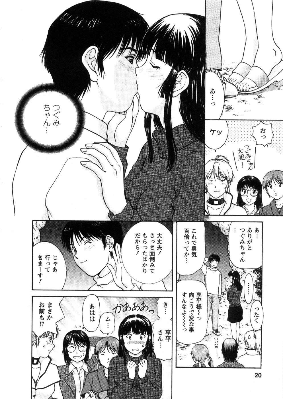 [Tenyou] Oneechan-tachi ga Yatte Kuru 03 page 22 full