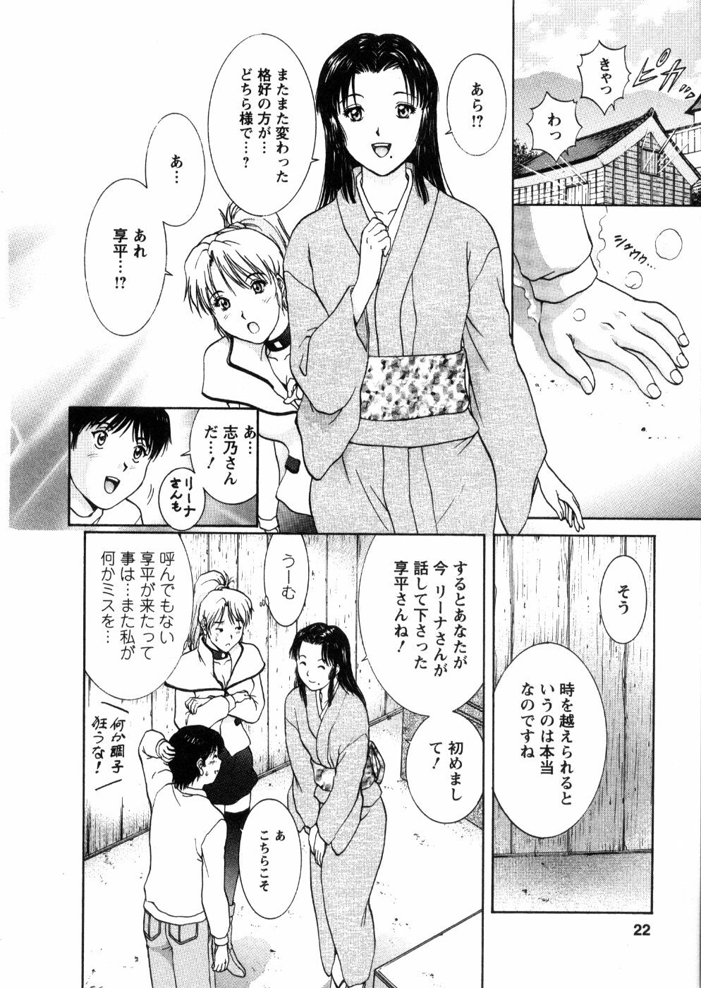 [Tenyou] Oneechan-tachi ga Yatte Kuru 03 page 24 full