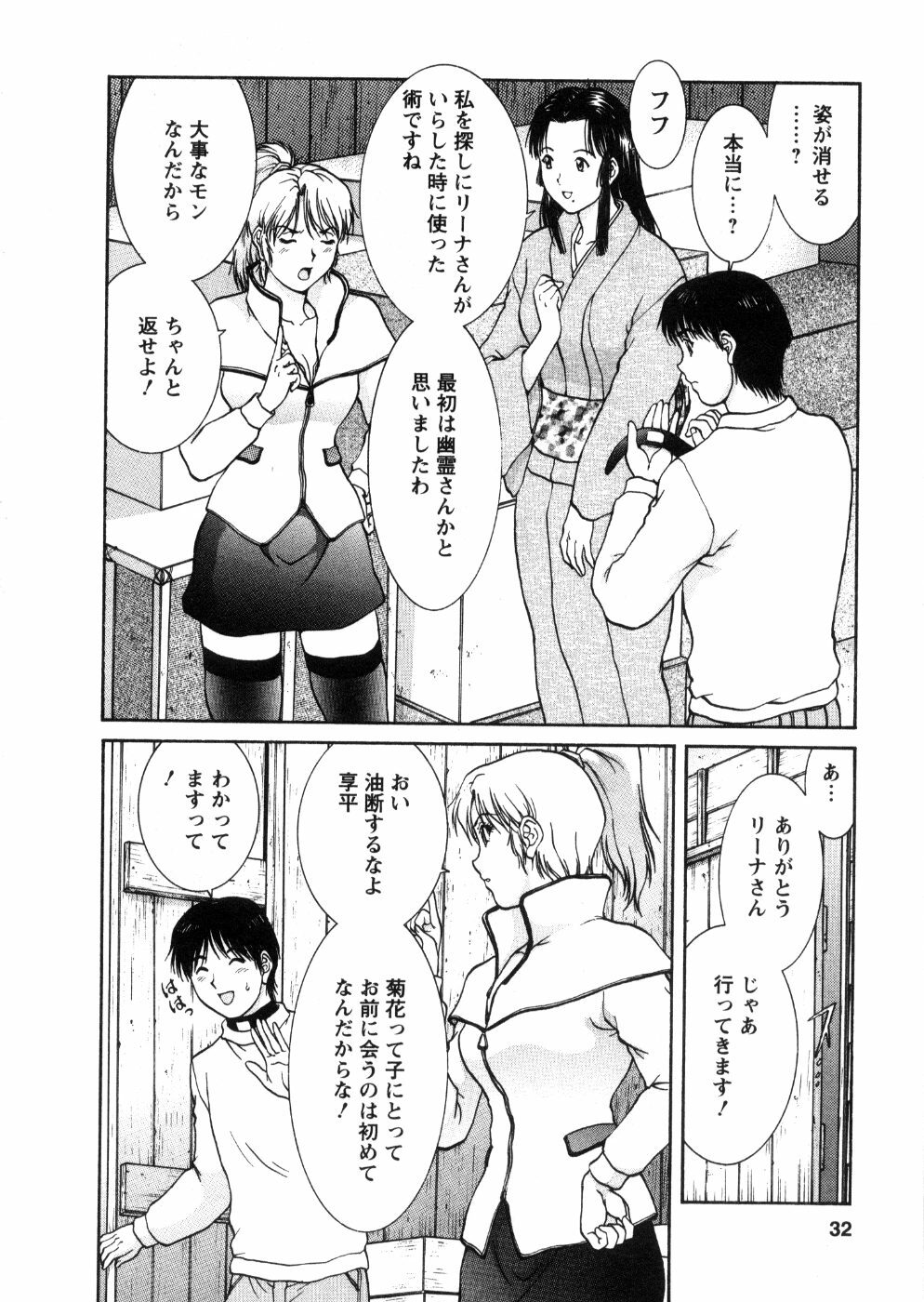 [Tenyou] Oneechan-tachi ga Yatte Kuru 03 page 34 full