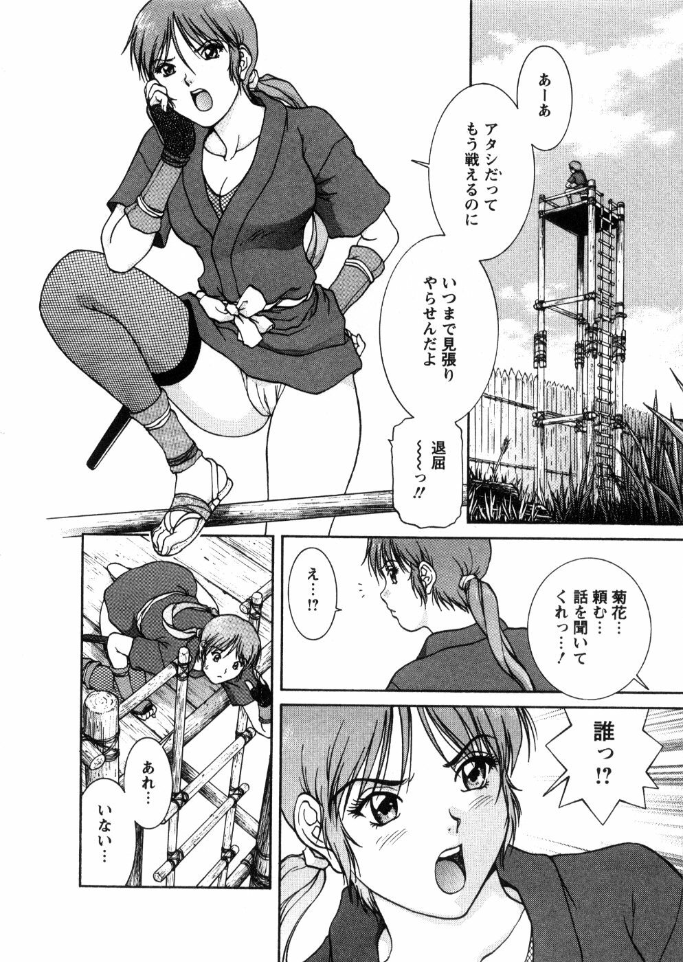 [Tenyou] Oneechan-tachi ga Yatte Kuru 03 page 36 full