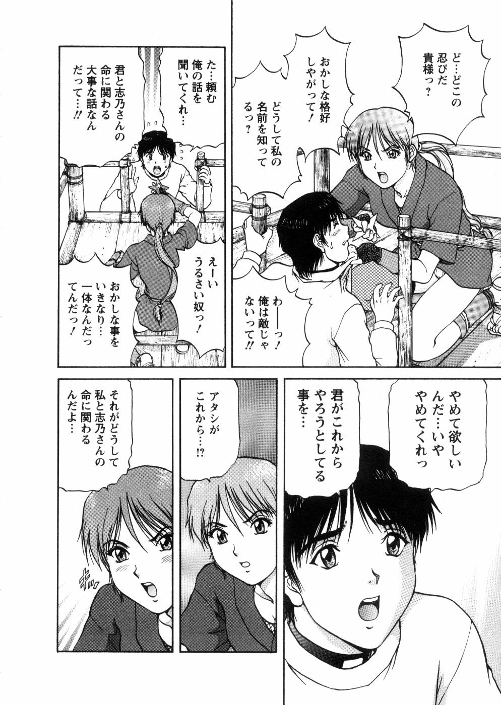 [Tenyou] Oneechan-tachi ga Yatte Kuru 03 page 38 full