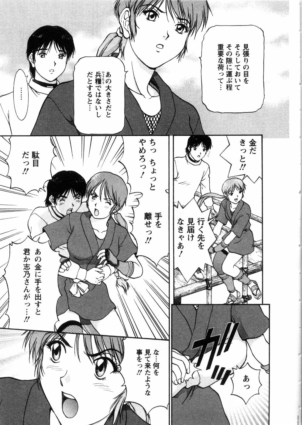 [Tenyou] Oneechan-tachi ga Yatte Kuru 03 page 41 full