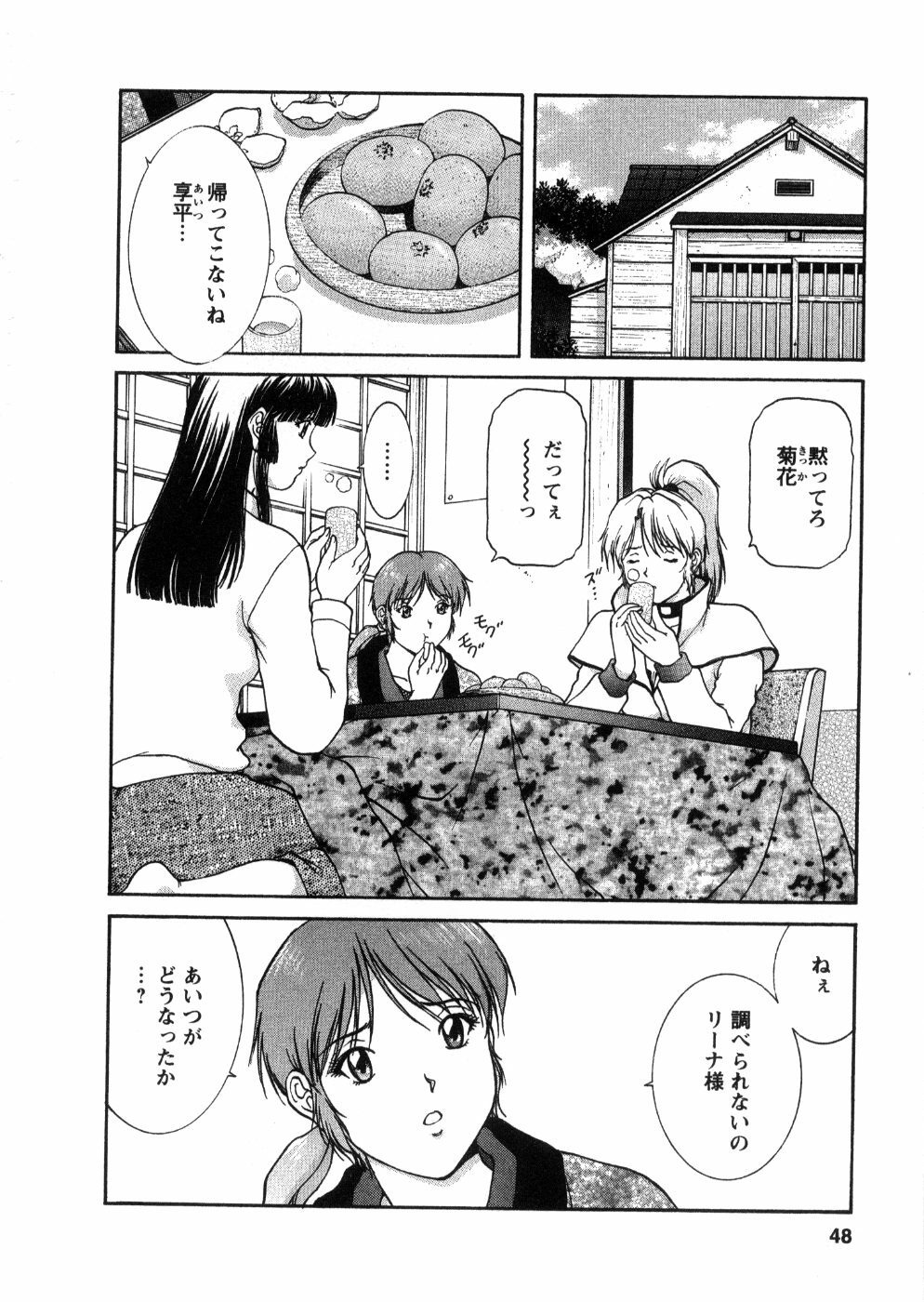 [Tenyou] Oneechan-tachi ga Yatte Kuru 03 page 50 full