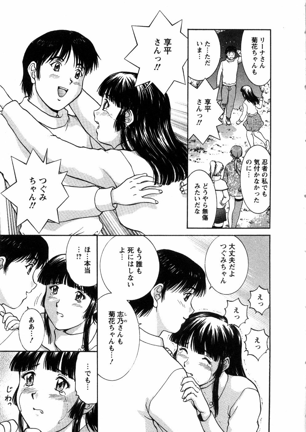 [Tenyou] Oneechan-tachi ga Yatte Kuru 03 page 53 full