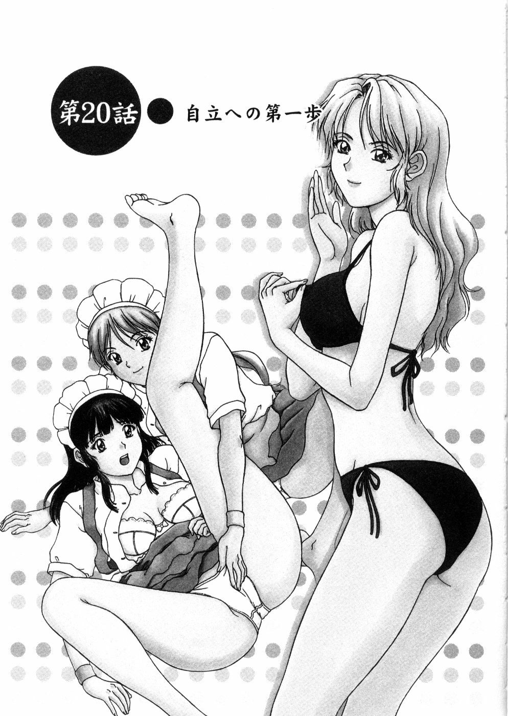 [Tenyou] Oneechan-tachi ga Yatte Kuru 03 page 69 full