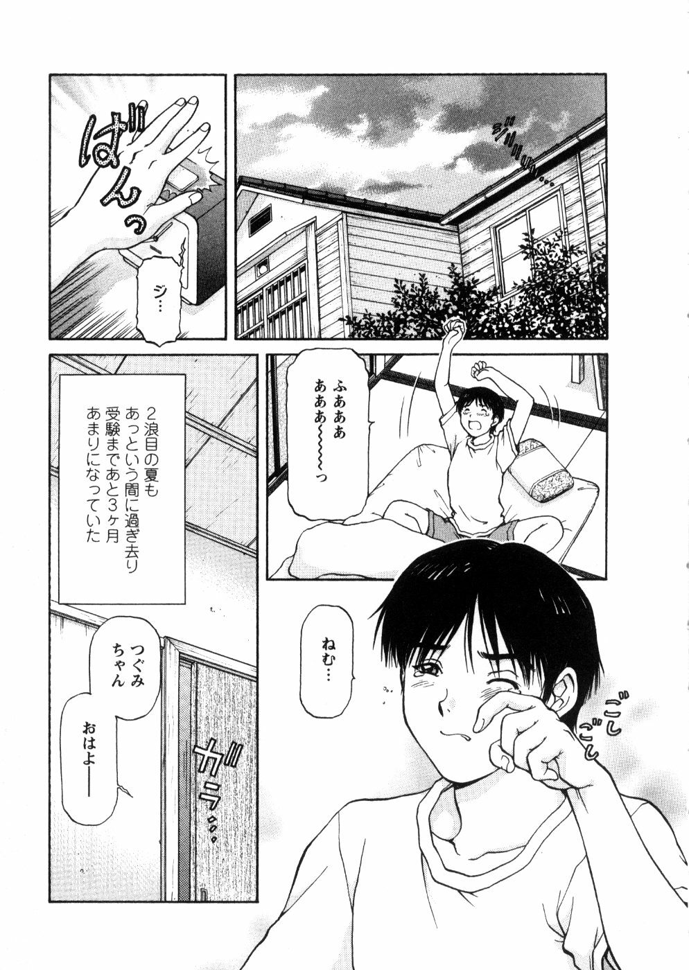 [Tenyou] Oneechan-tachi ga Yatte Kuru 03 page 71 full