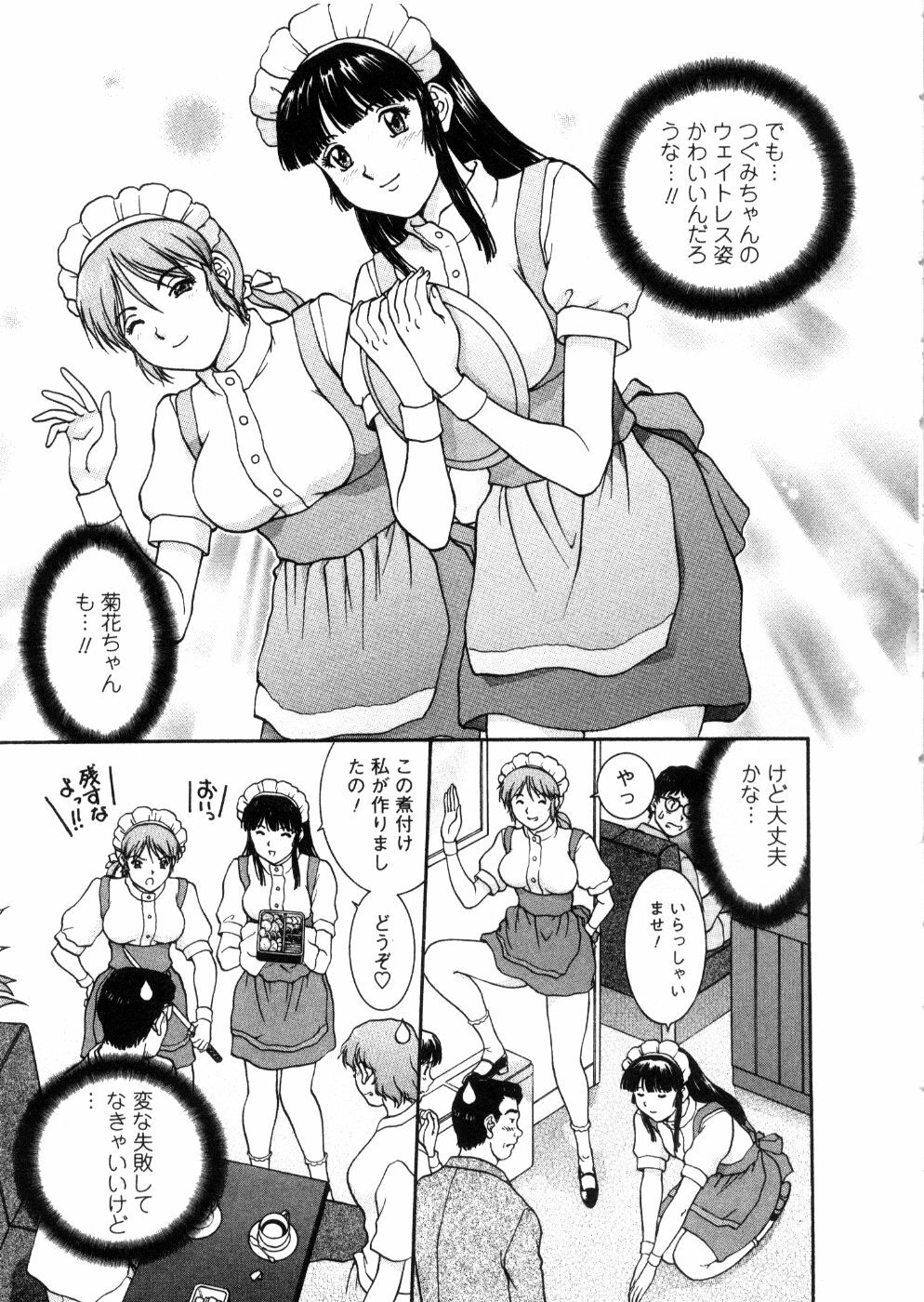[Tenyou] Oneechan-tachi ga Yatte Kuru 03 page 75 full