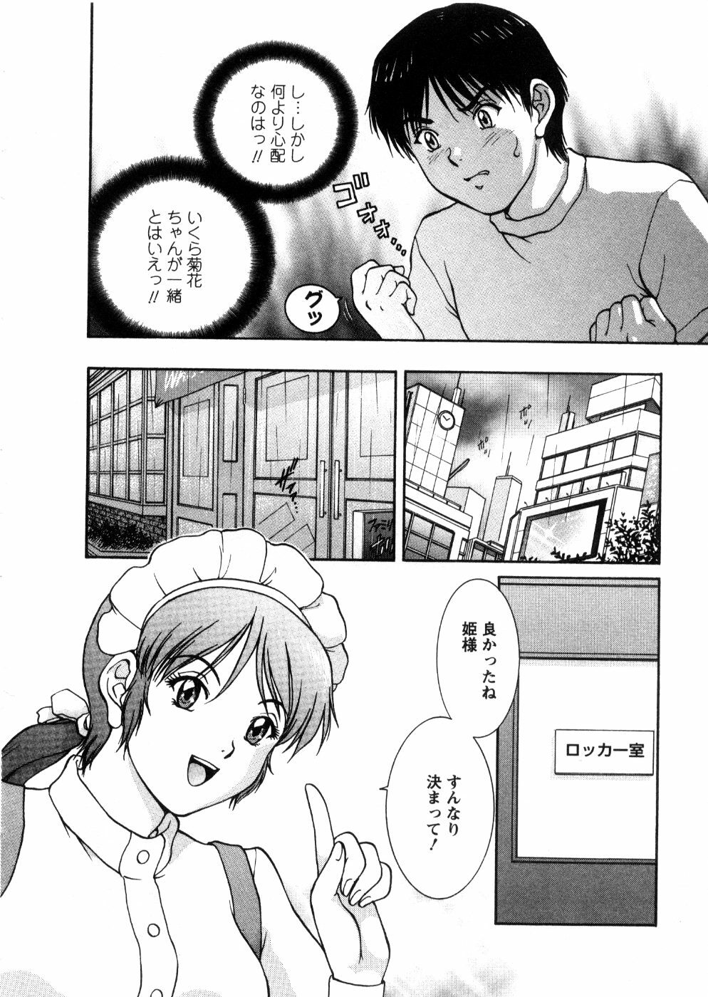 [Tenyou] Oneechan-tachi ga Yatte Kuru 03 page 76 full
