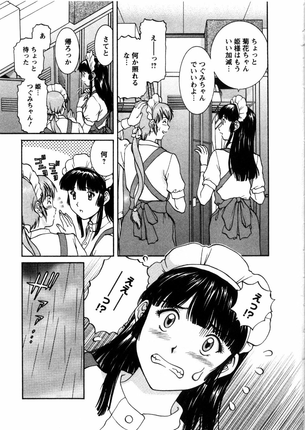 [Tenyou] Oneechan-tachi ga Yatte Kuru 03 page 77 full