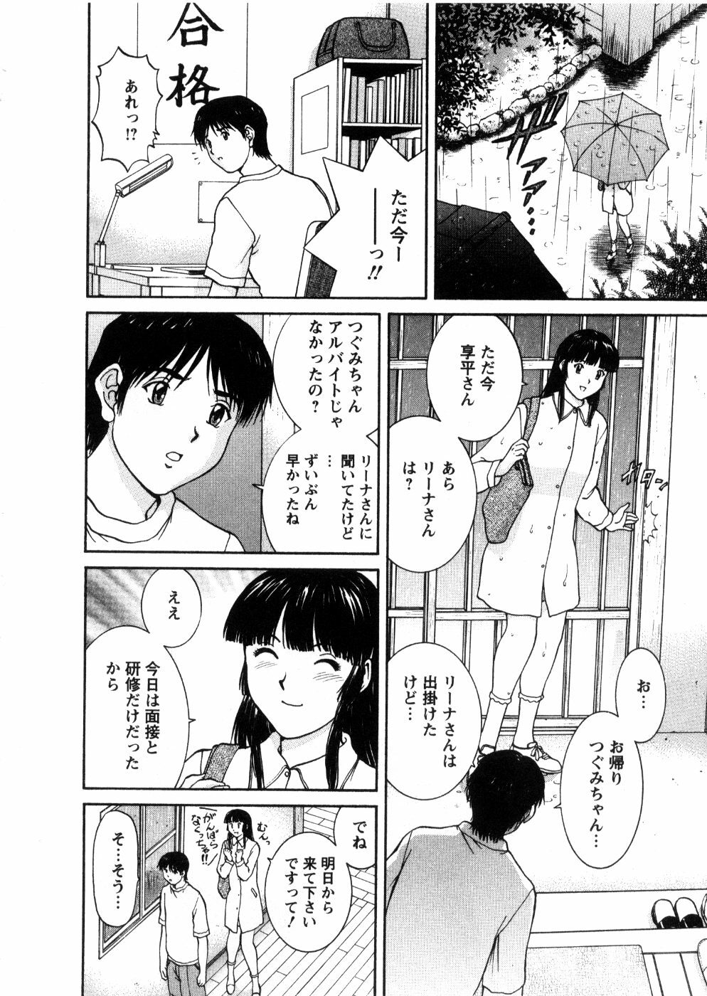 [Tenyou] Oneechan-tachi ga Yatte Kuru 03 page 78 full