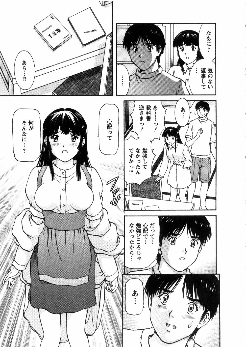 [Tenyou] Oneechan-tachi ga Yatte Kuru 03 page 79 full