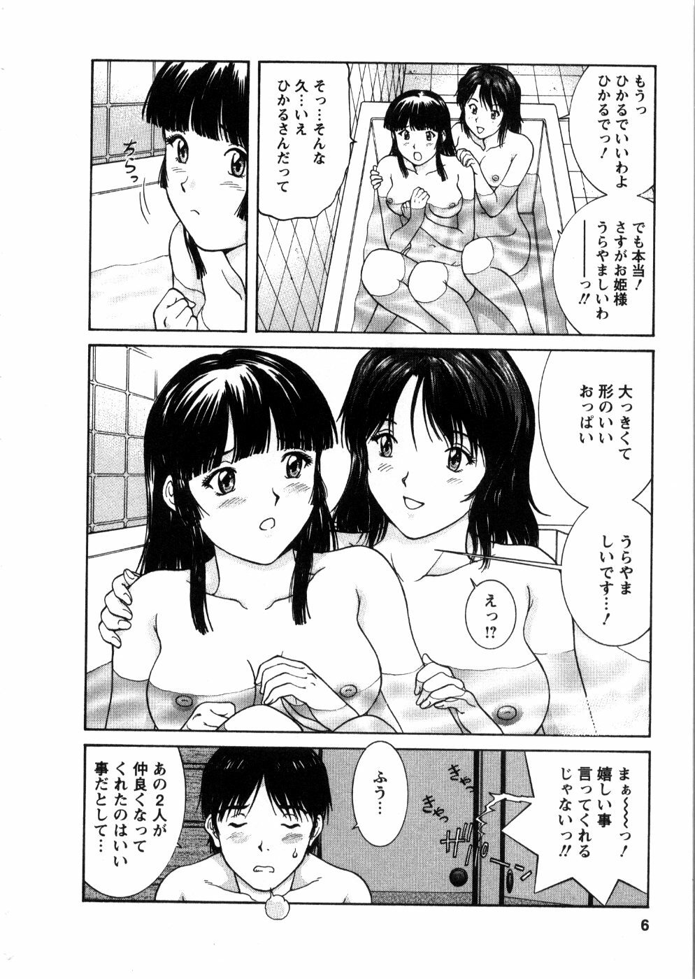 [Tenyou] Oneechan-tachi ga Yatte Kuru 03 page 8 full