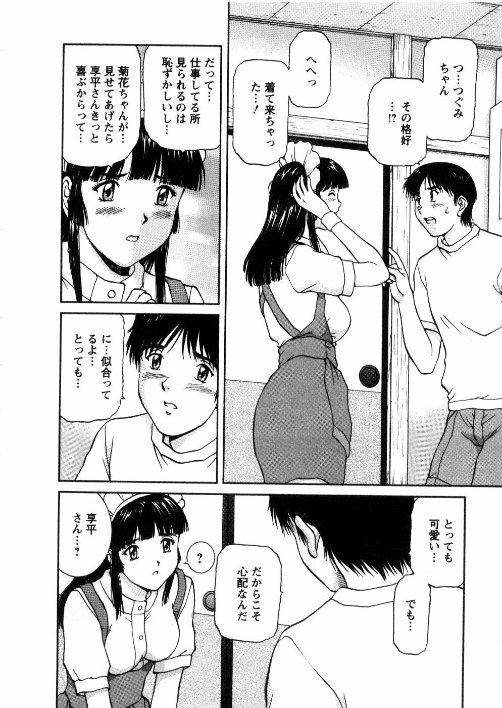 [Tenyou] Oneechan-tachi ga Yatte Kuru 03 page 80 full