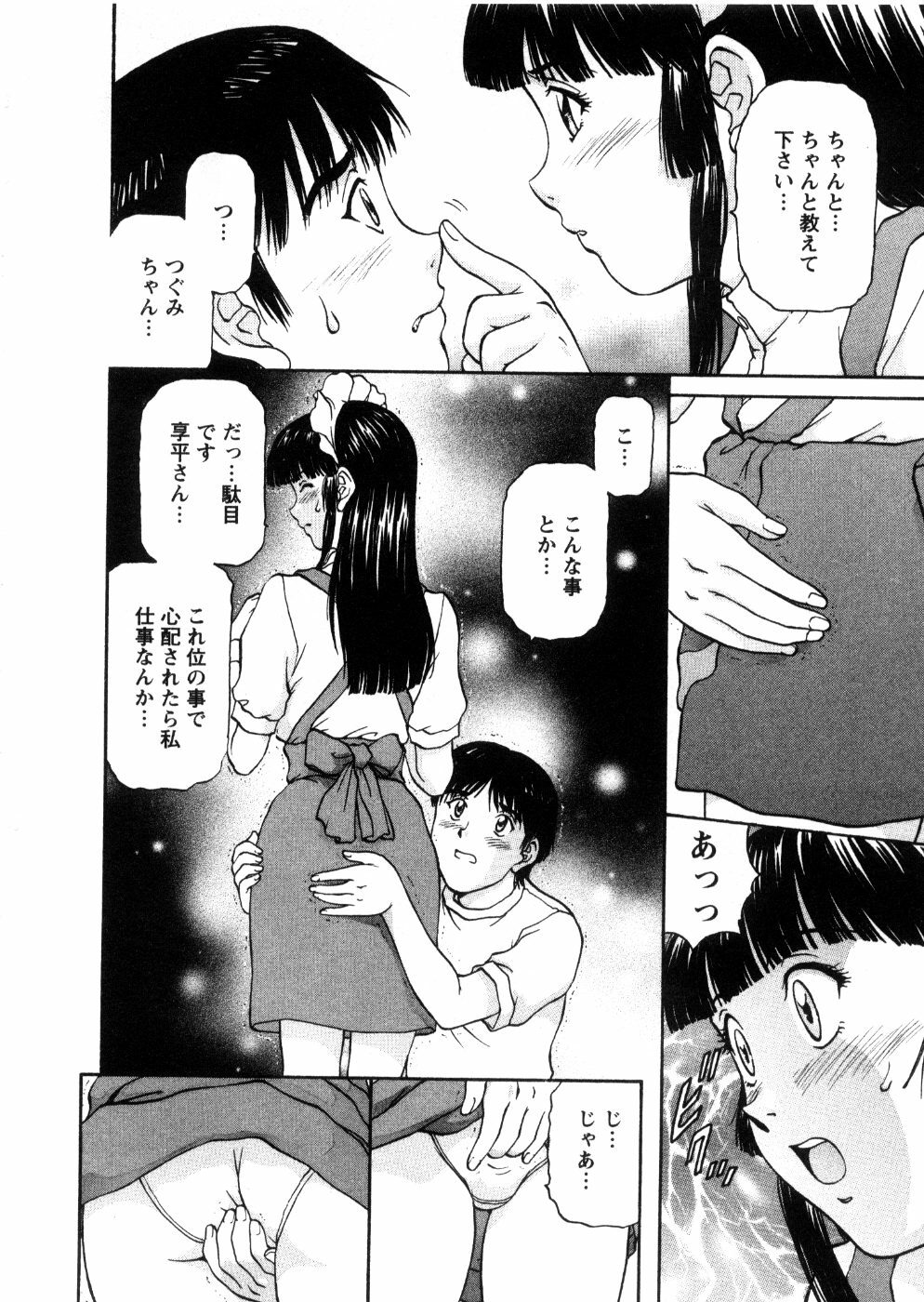 [Tenyou] Oneechan-tachi ga Yatte Kuru 03 page 82 full