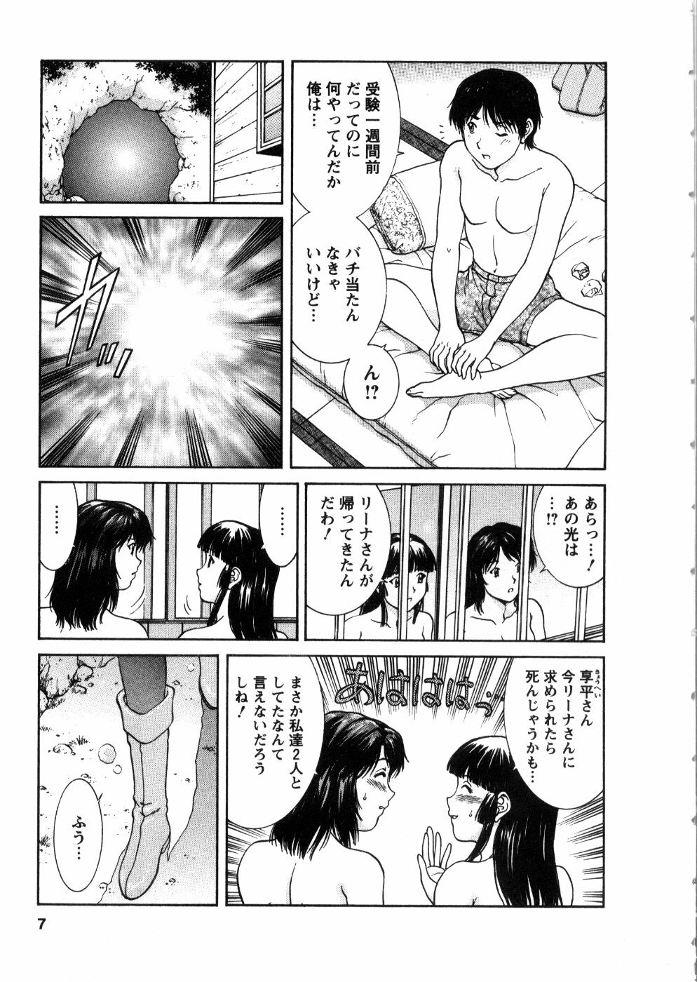 [Tenyou] Oneechan-tachi ga Yatte Kuru 03 page 9 full