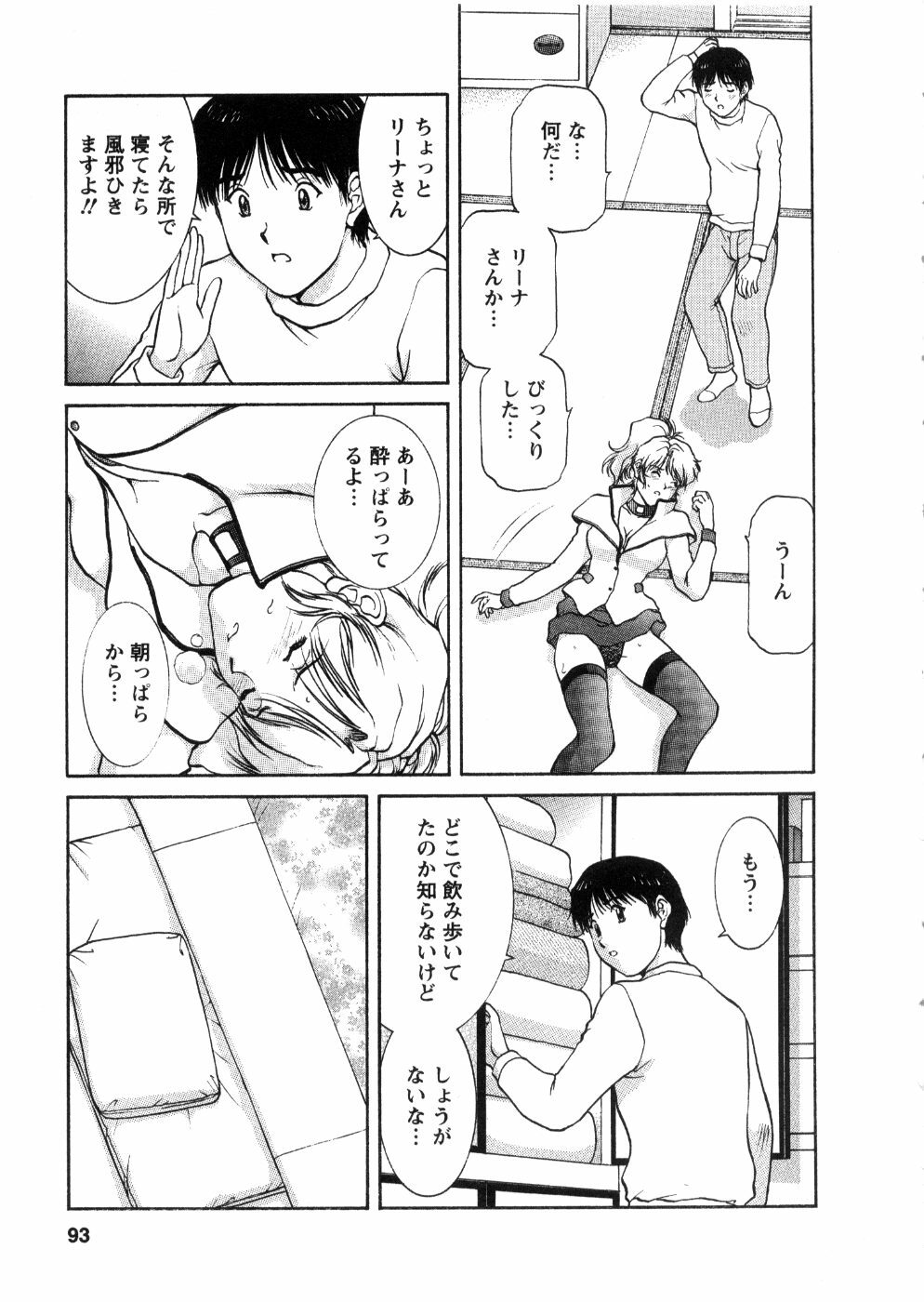 [Tenyou] Oneechan-tachi ga Yatte Kuru 03 page 95 full