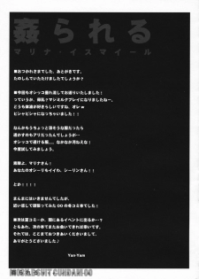 (C73) [Yan-Yam] Yarareru -Marina Ismail- (Kidou Senshi Gundam 00) [Chinese] - page 39