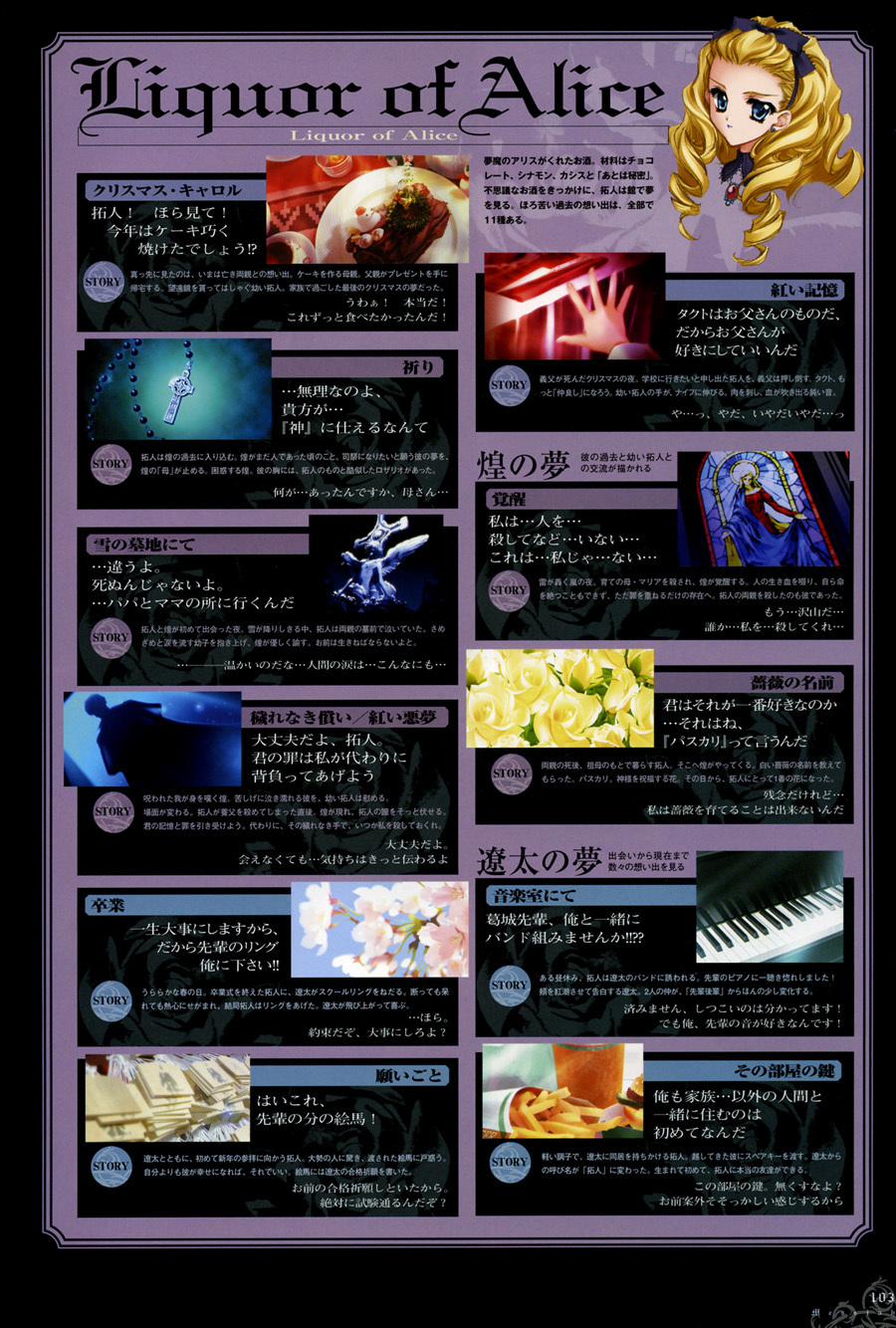 [Carnelian] Trinity - Messiah Visualbook page 106 full