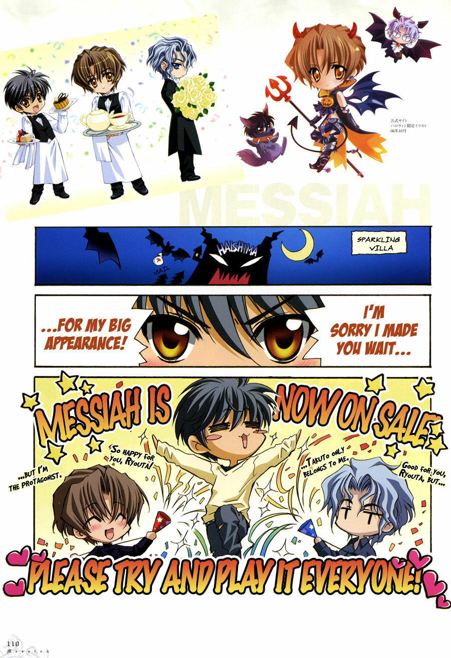 [Carnelian] Trinity - Messiah Visualbook page 113 full