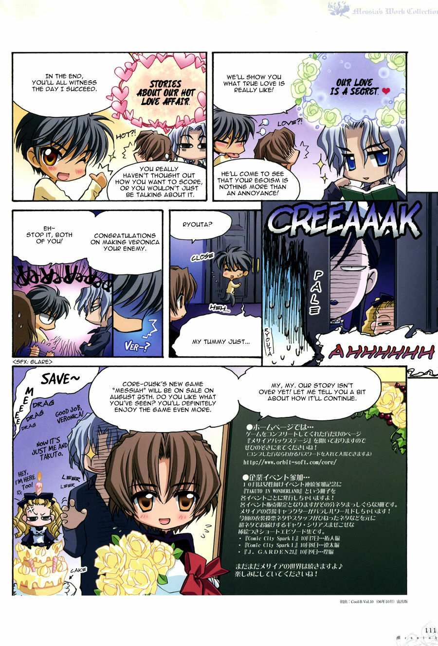 [Carnelian] Trinity - Messiah Visualbook page 114 full