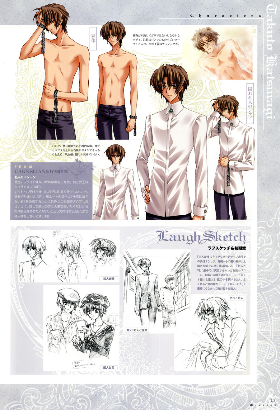 [Carnelian] Trinity - Messiah Visualbook page 17 full