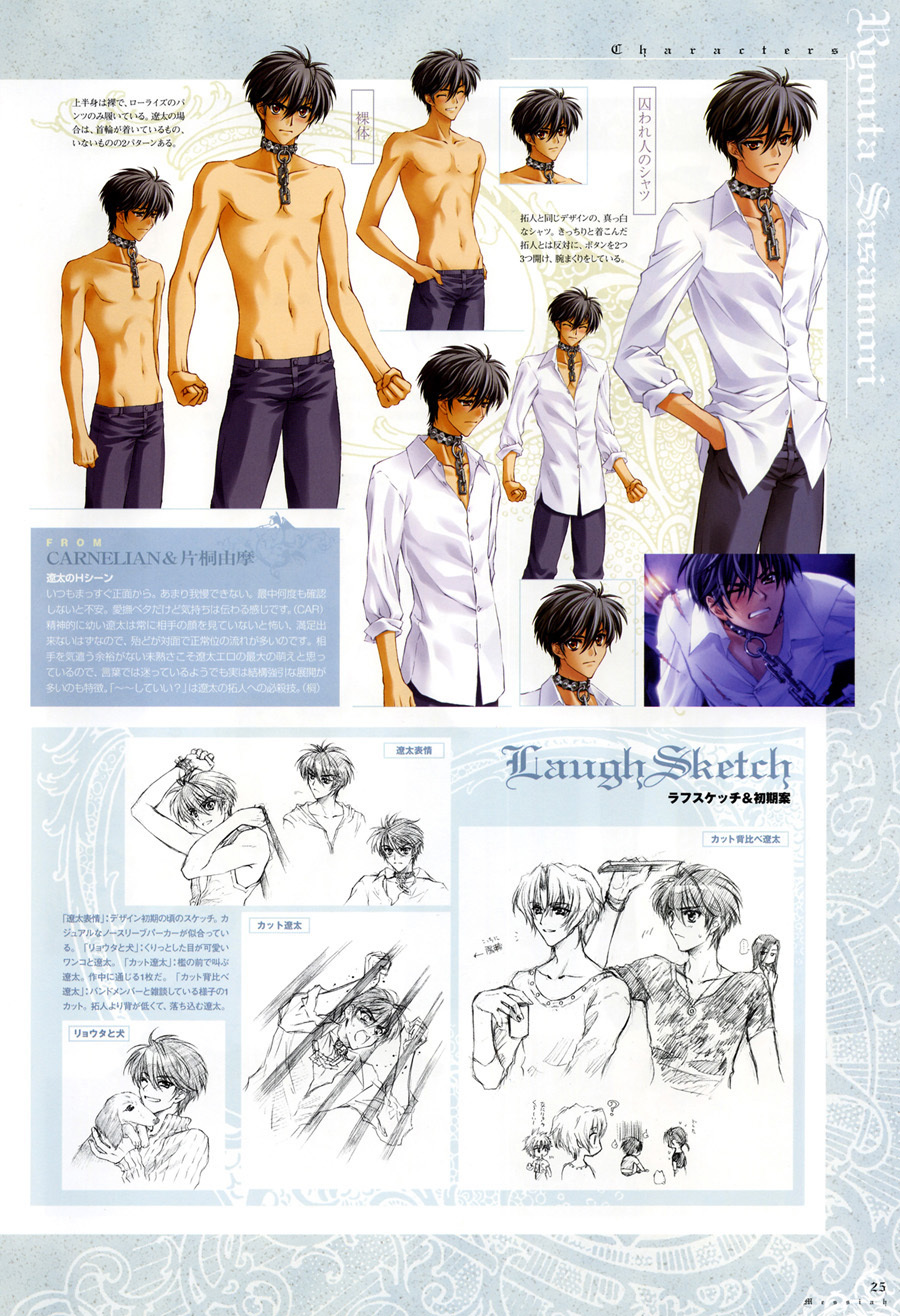 [Carnelian] Trinity - Messiah Visualbook page 25 full