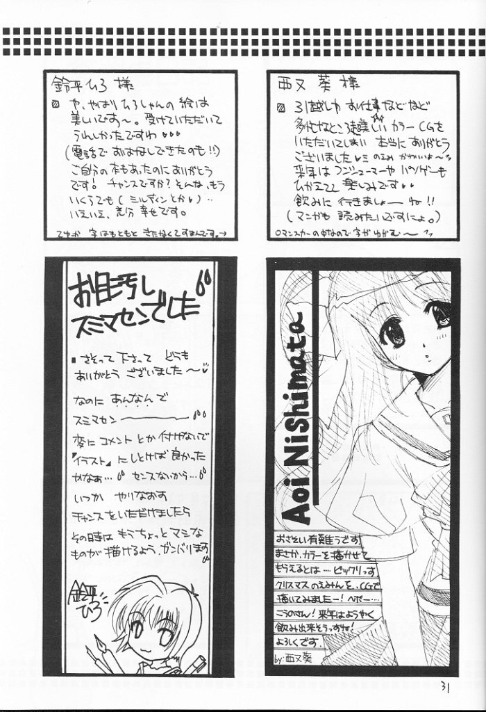 (C57) [Takara no Suzunari (Kouno Yukiyo)] Mado no Tomo 3 gou (With You ~Mitsumete Itai~) page 31 full