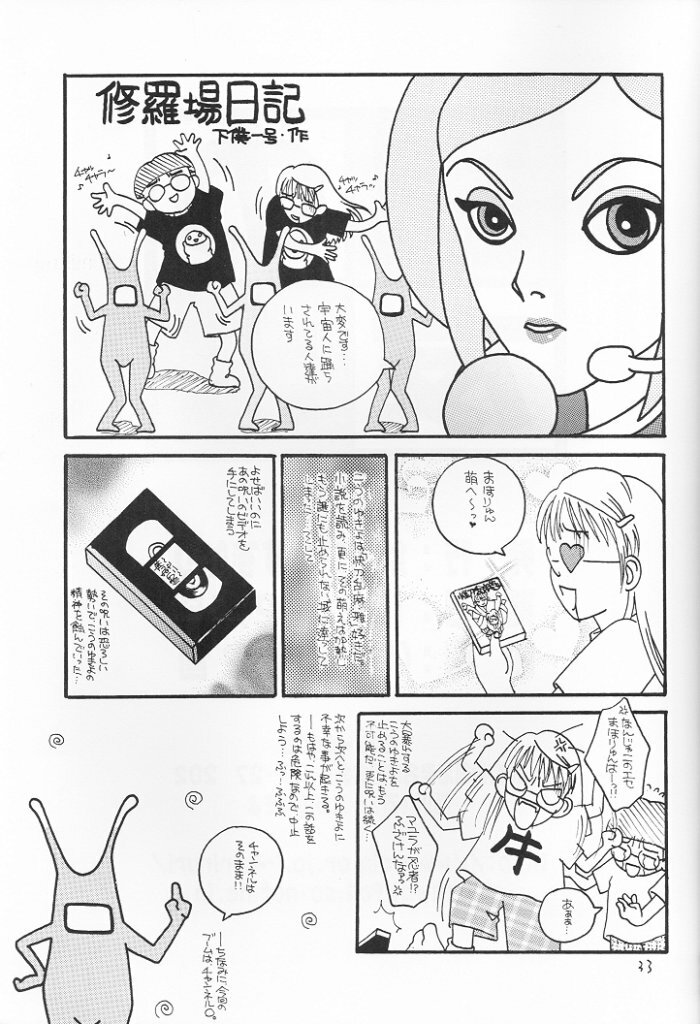 (C57) [Takara no Suzunari (Kouno Yukiyo)] Mado no Tomo 3 gou (With You ~Mitsumete Itai~) page 33 full