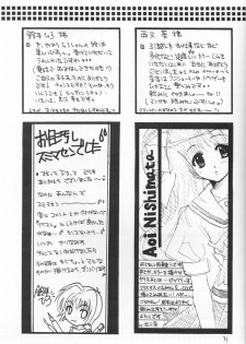 (C57) [Takara no Suzunari (Kouno Yukiyo)] Mado no Tomo 3 gou (With You ~Mitsumete Itai~) - page 31