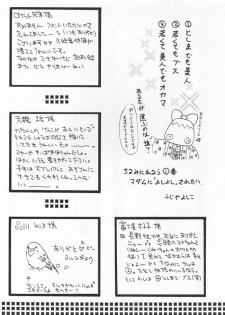 (C57) [Takara no Suzunari (Kouno Yukiyo)] Mado no Tomo 3 gou (With You ~Mitsumete Itai~) - page 32