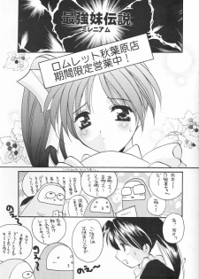 (C57) [Takara no Suzunari (Kouno Yukiyo)] Mado no Tomo 3 gou (With You ~Mitsumete Itai~) - page 7