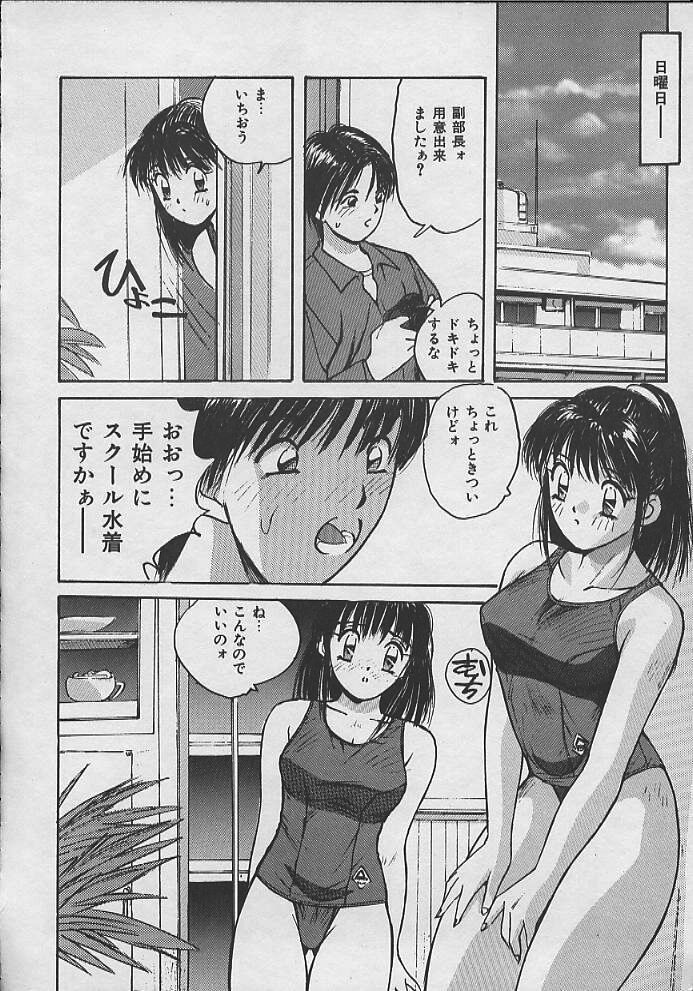 [Katase Shou] PASSION FRUITS page 31 full