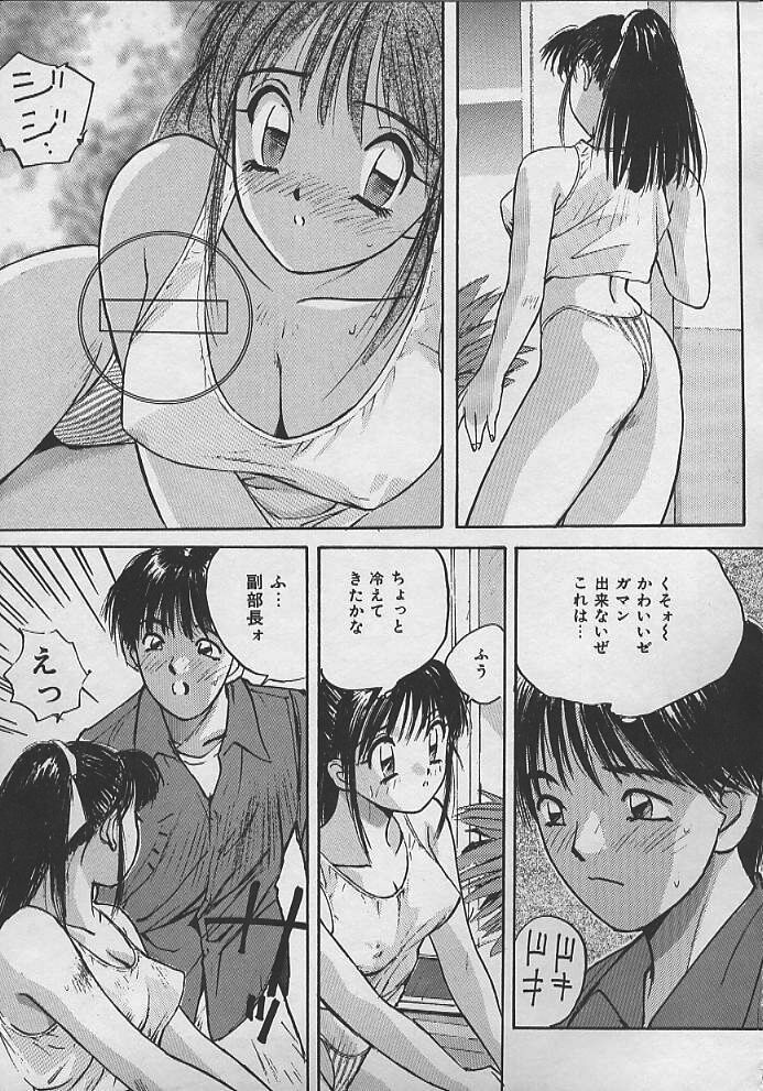 [Katase Shou] PASSION FRUITS page 36 full