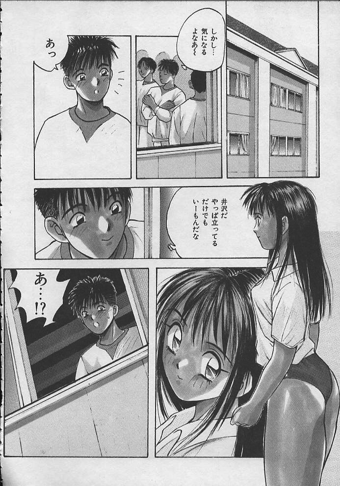 [Katase Shou] PASSION FRUITS page 51 full