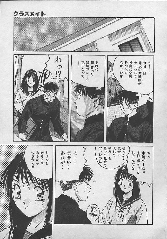 [Katase Shou] PASSION FRUITS page 54 full