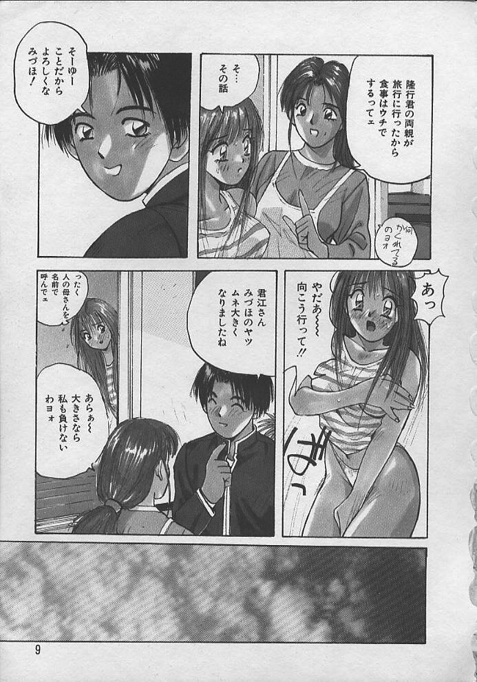 [Katase Shou] PASSION FRUITS page 6 full