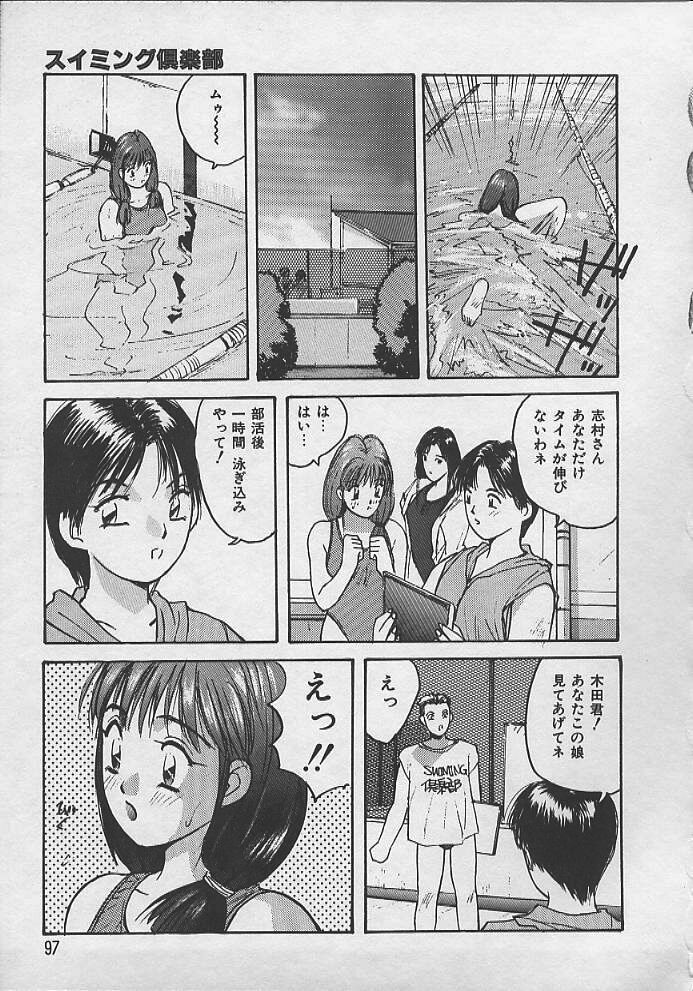 [Katase Shou] PASSION FRUITS page 94 full