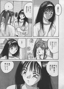 [Katase Shou] PASSION FRUITS - page 10