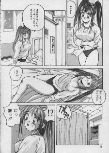 [Katase Shou] PASSION FRUITS - page 11
