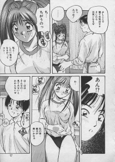 [Katase Shou] PASSION FRUITS - page 14
