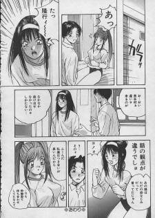 [Katase Shou] PASSION FRUITS - page 23