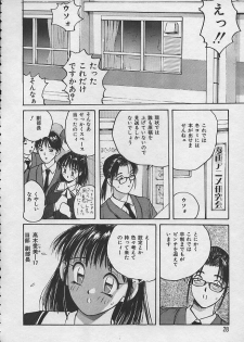 [Katase Shou] PASSION FRUITS - page 25