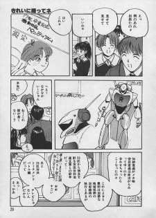 [Katase Shou] PASSION FRUITS - page 26