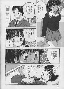 [Katase Shou] PASSION FRUITS - page 29