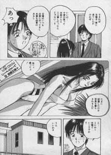 [Katase Shou] PASSION FRUITS - page 30