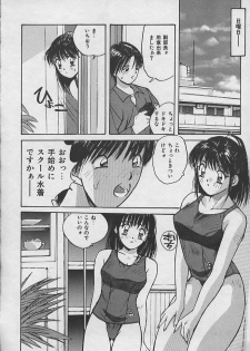 [Katase Shou] PASSION FRUITS - page 31